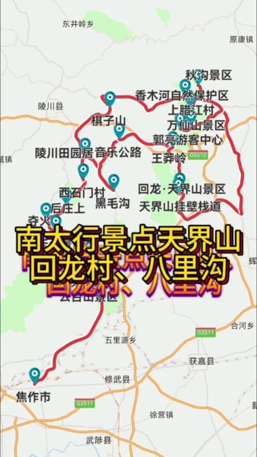 林州限行、林州限行路段-第4张图片