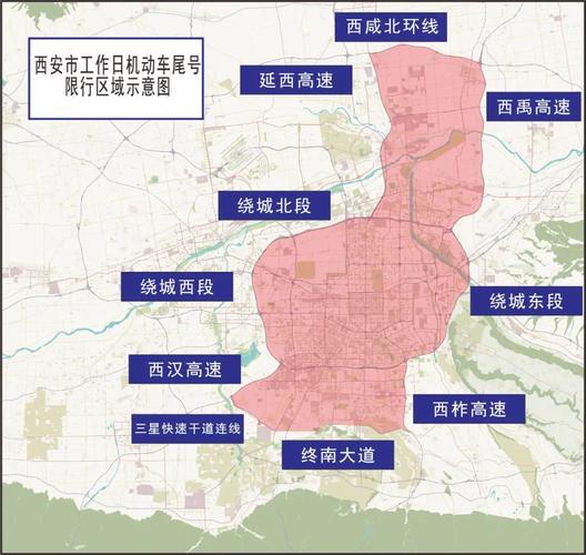 西安限号区域范围-西安限号区域范围地图百度地图-第4张图片