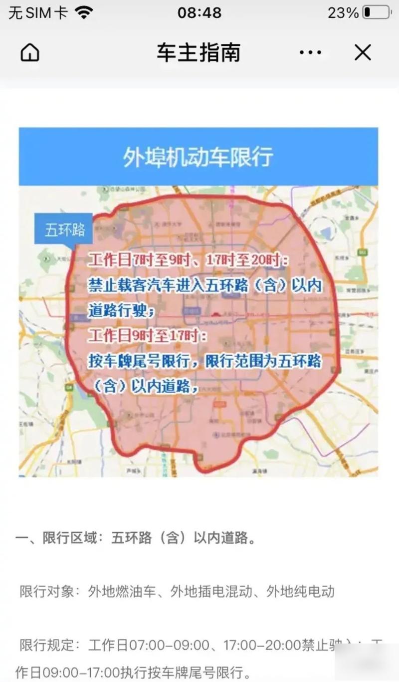 沧州市车辆限号(沧州市车辆限号今天是怎么规定的)-第4张图片