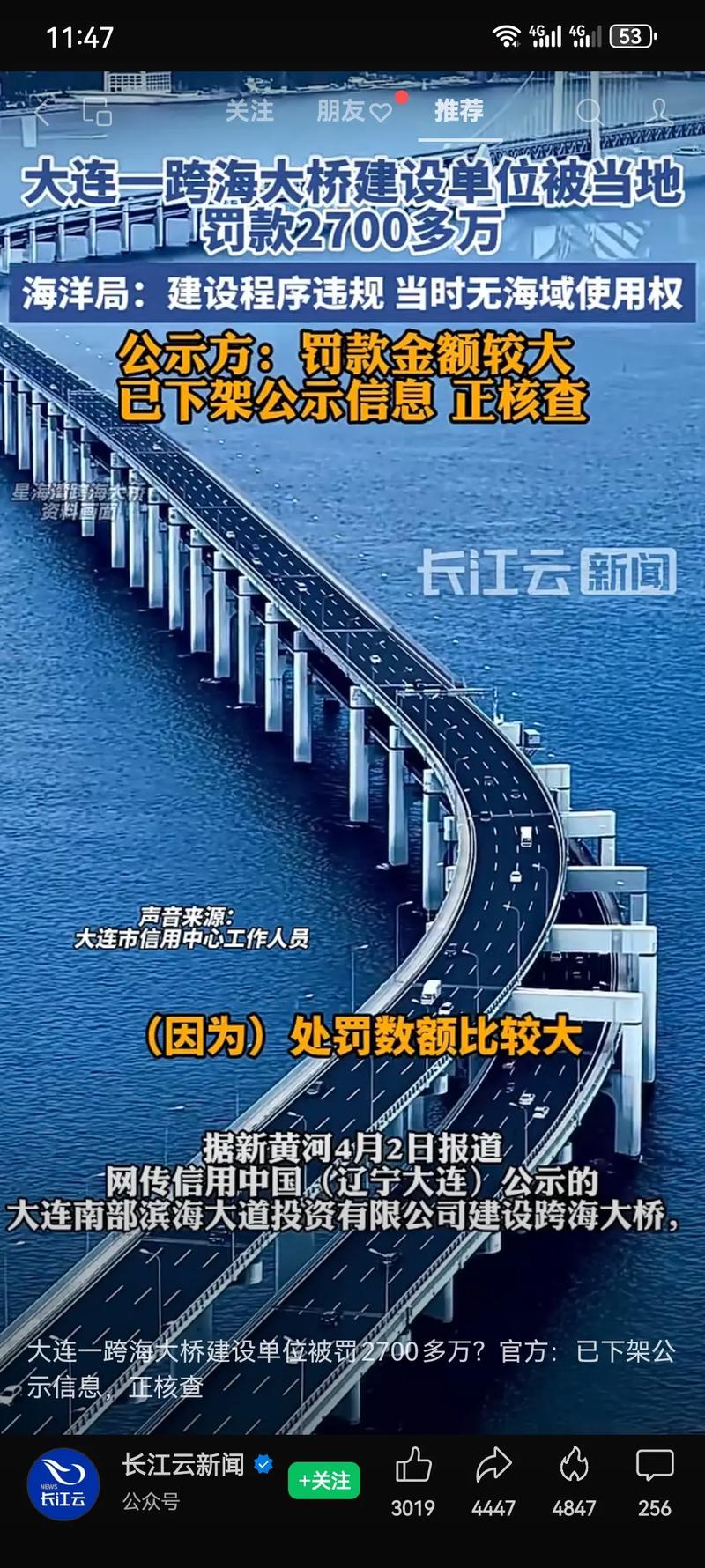 大连跨海大桥限号吗-今早大连跨海大桥限速50跑80-第7张图片