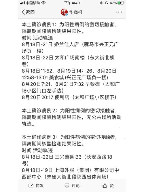 南通疫情、南通疫情社保减免6个月-第1张图片