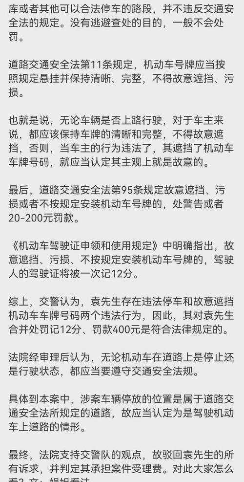 北京违反限号规定怎么处罚(北京限行免罚一月一回吗)-第3张图片