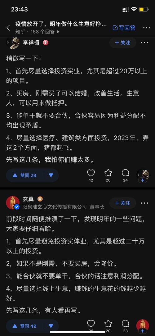 疫情过后适合做什么生意、疫情过后适合做什么生意挣钱-第4张图片