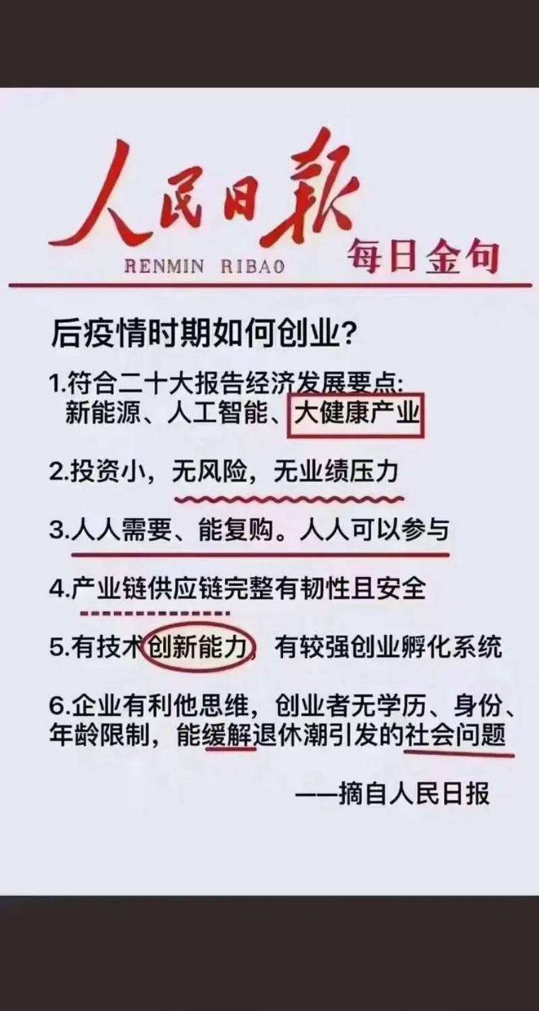 疫情过后适合做什么生意、疫情过后适合做什么生意挣钱-第5张图片