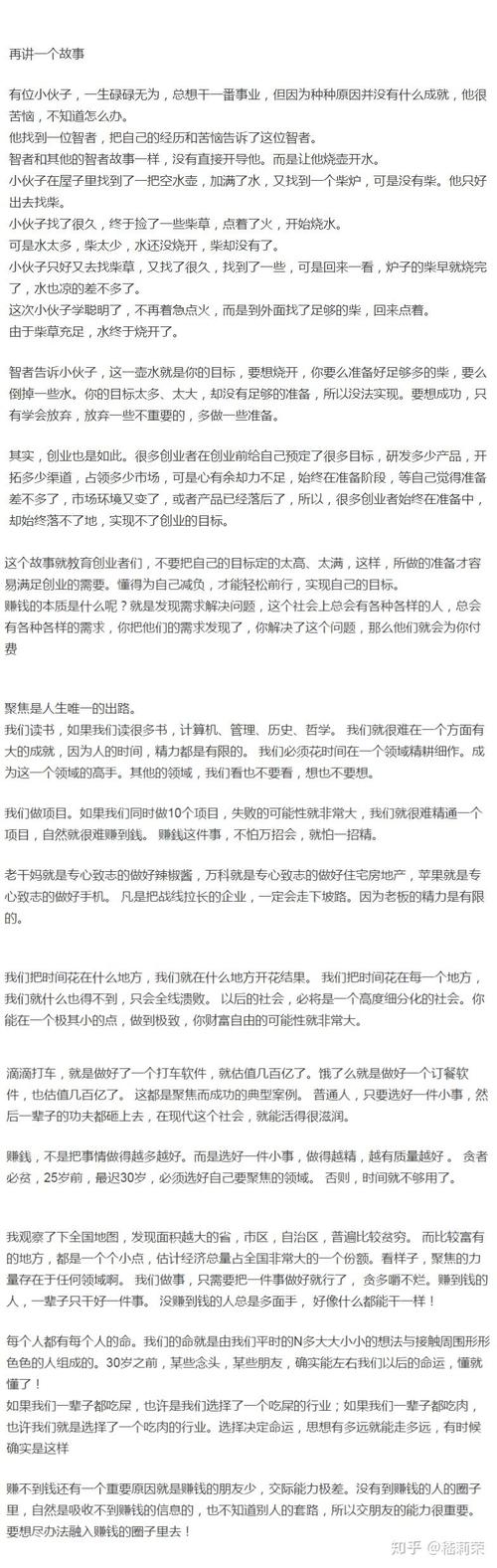 疫情过后适合做什么生意、疫情过后适合做什么生意挣钱-第9张图片