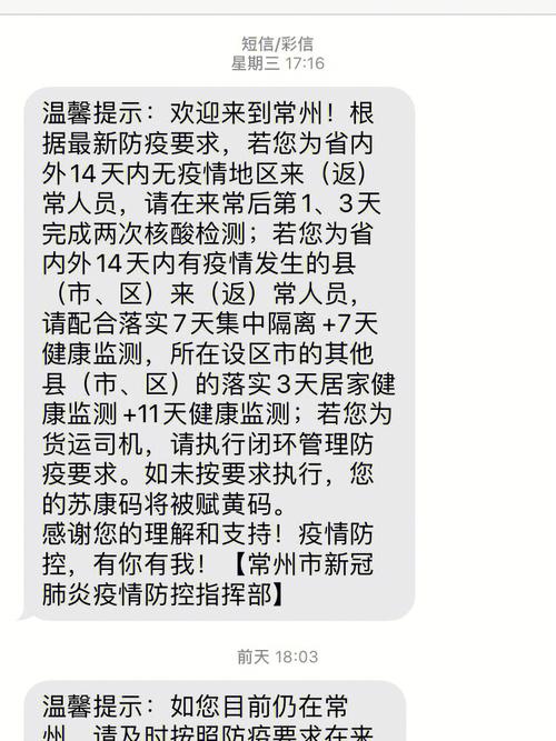 安徽常州疫情(安徽肺炎疫情实时动态31日)-第2张图片