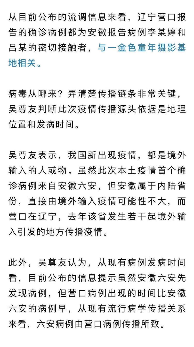 安徽常州疫情(安徽肺炎疫情实时动态31日)-第6张图片