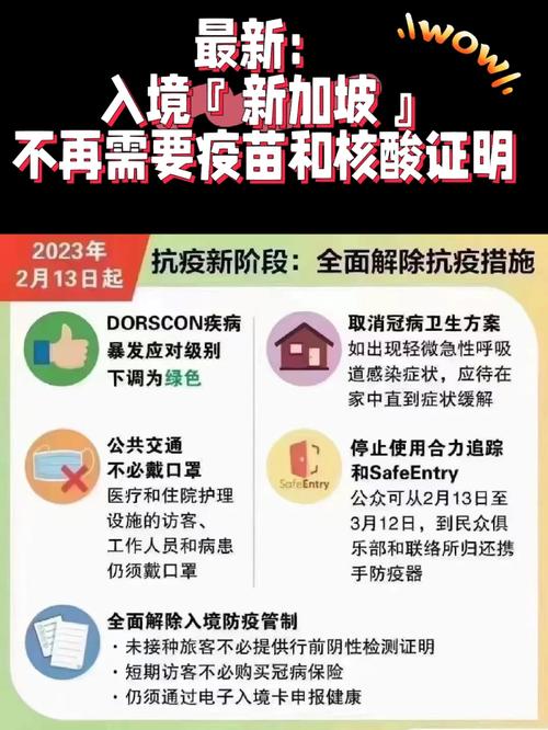 新加坡疫情、新加坡疫情死亡人数-第2张图片