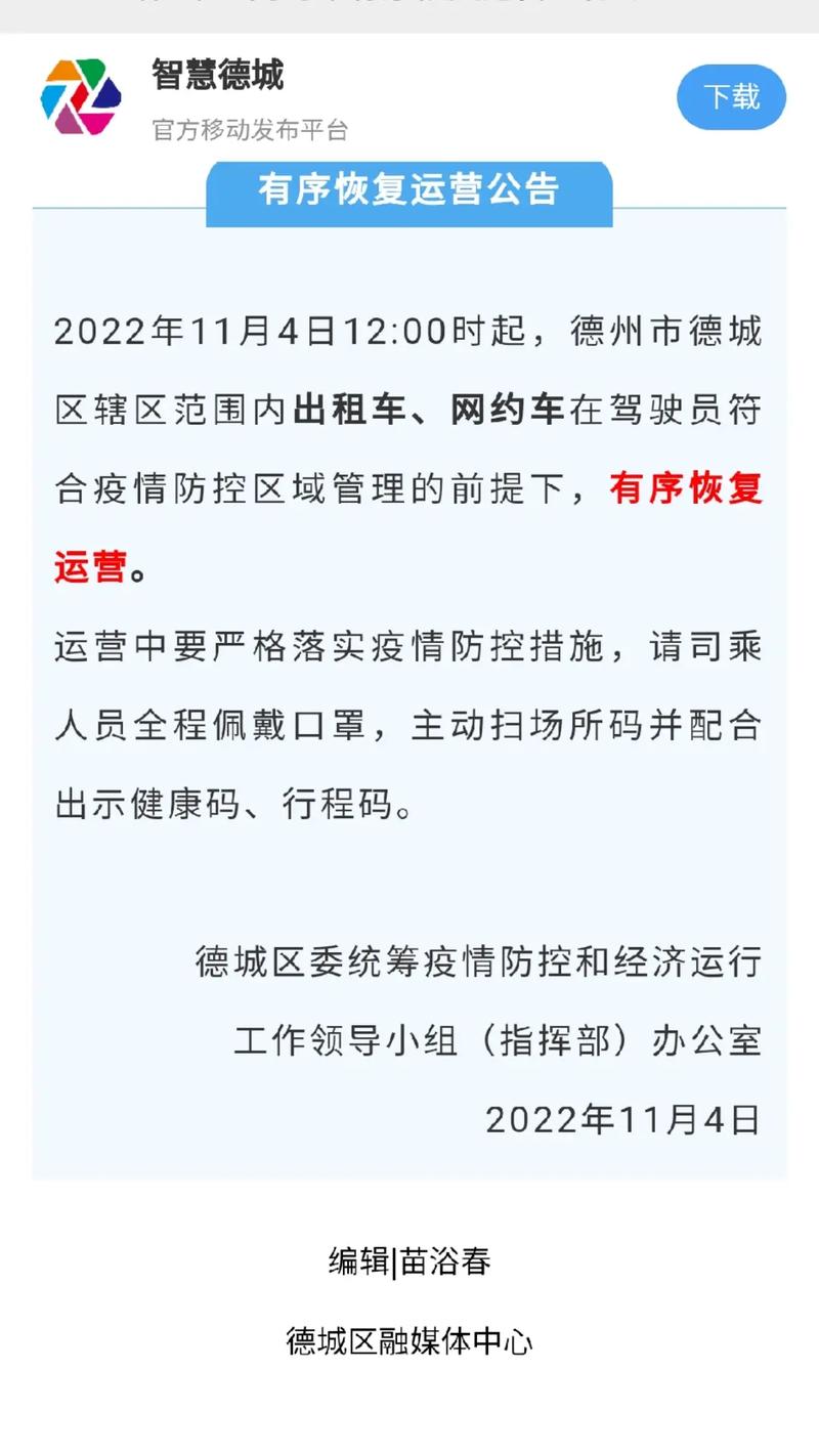 沈阳疫情、沈阳疫情今日最新情况