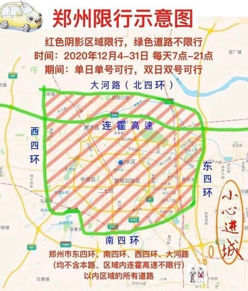 【郑州现在还限号吗，郑州现在还限号吗2023】-第3张图片