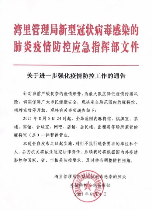 安国疫情通报、安国疫情最新报道-第7张图片