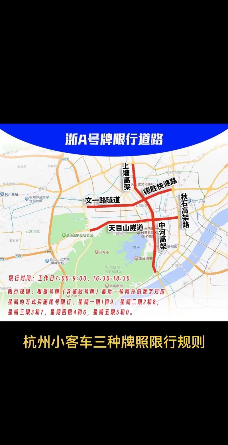 杭州外地车限行(杭州巿外地车限行)