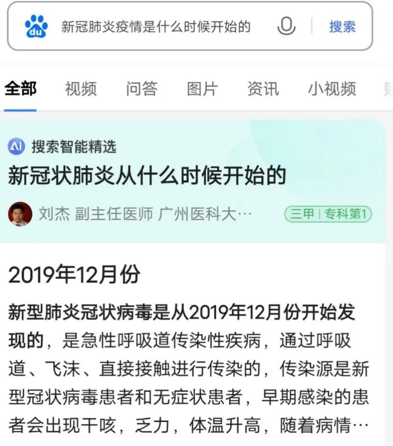 2019新冠疫情、2019新冠疫情事件-第3张图片