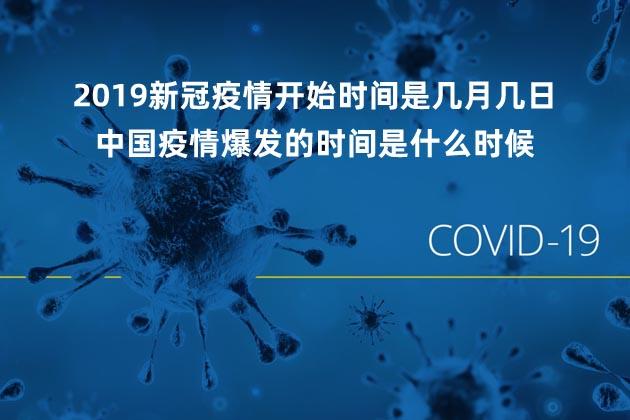 2019新冠疫情、2019新冠疫情事件-第7张图片