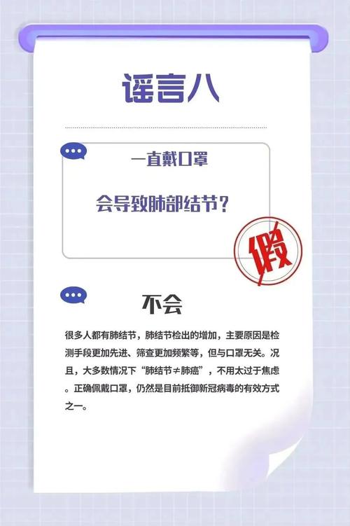 【疫情期间谣言，疫情期间谣言截图】-第5张图片