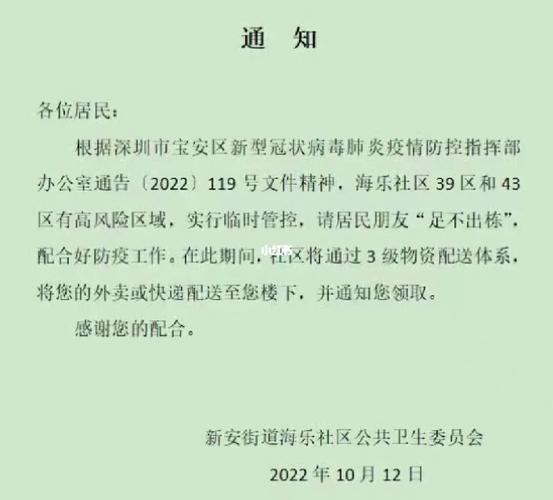 安达疫情通报(安达疫情最新发布)-第2张图片