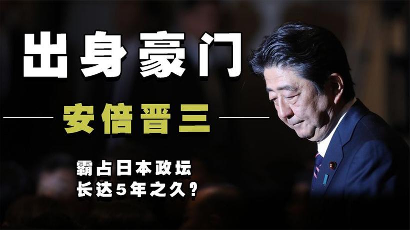 安倍疫情补偿(安倍政府全体辞职)-第6张图片