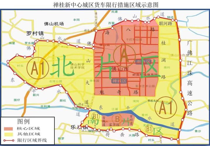 佛山南海货车限行区域-佛山南海货车限行区域有哪些-第5张图片