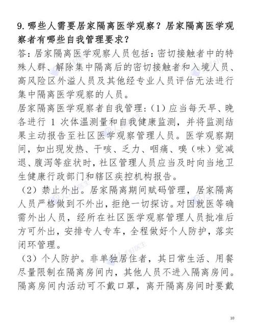 【安徽阜阳疫情补贴，安徽阜阳疫情补贴怎么领】-第6张图片