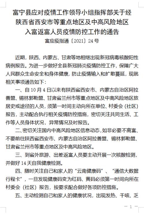 最新疫情最新消息-最新疫情最新消息2023年7月份-第4张图片