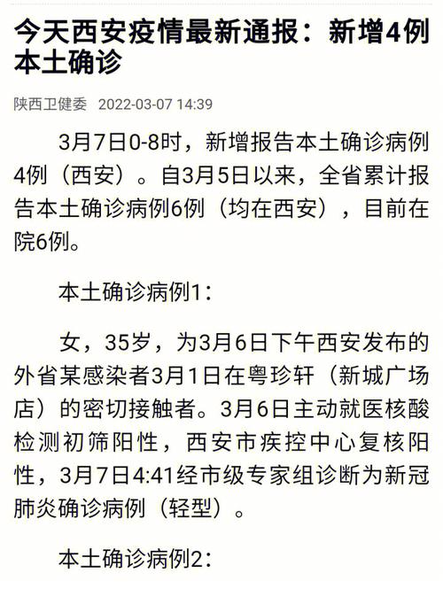 最新疫情最新消息-最新疫情最新消息2023年7月份-第6张图片