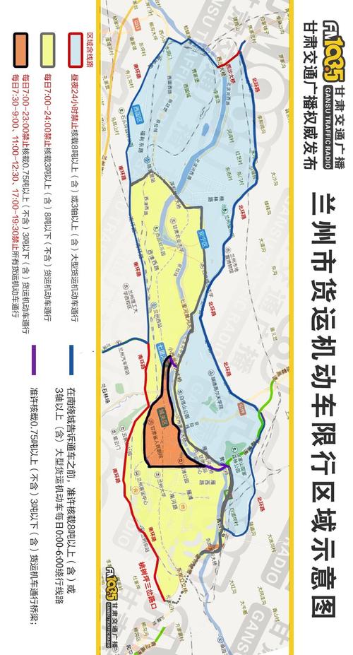 兰州限号区域(兰州限号区域地图)-第3张图片