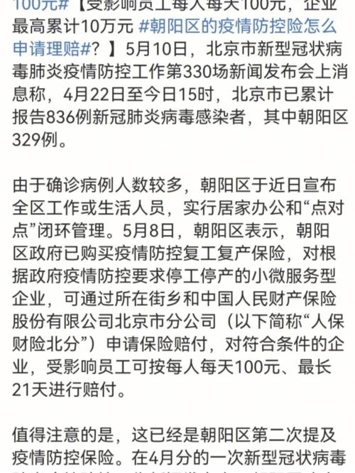 2021疫情影响、疫情对2020年2021年影响-第5张图片