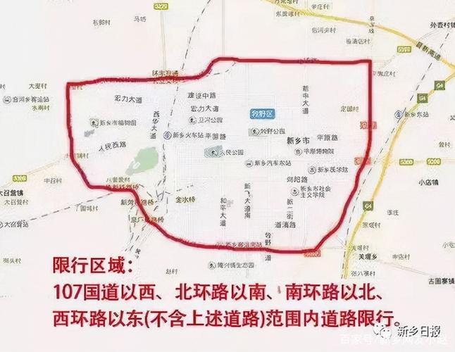 【新乡限号，新乡限号吗今天限什么号】