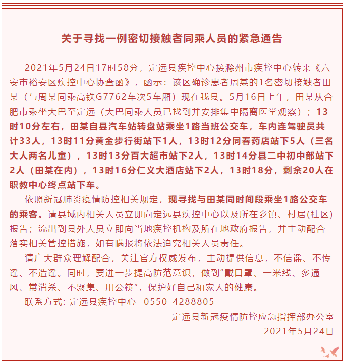 安徽对待疫情、安徽对疫情的措施-第6张图片