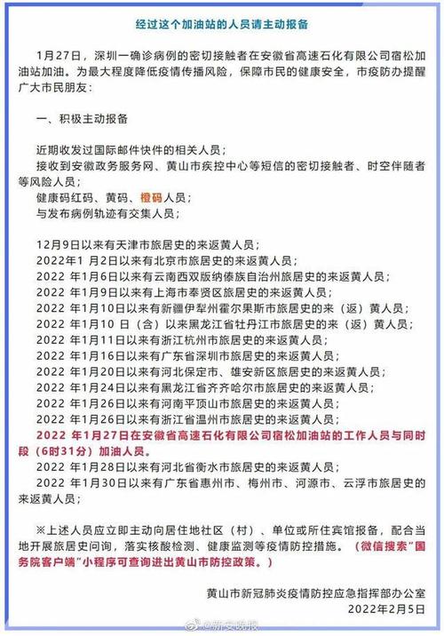 安徽对待疫情、安徽对疫情的措施-第7张图片