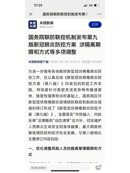 我国最新疫情-我国最新疫情最新消息2023年12月份