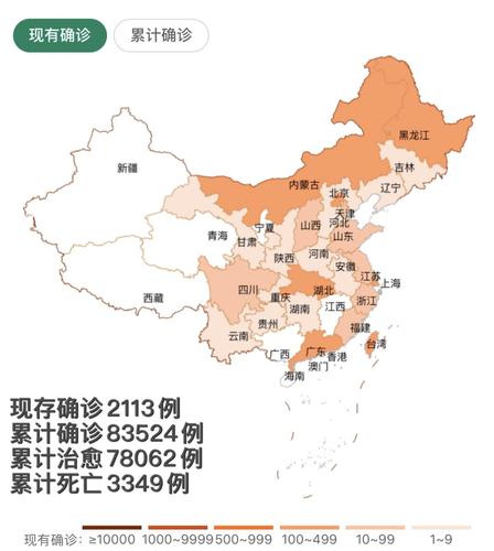 疫情实时地图、疫情实时地图分布图最新版-第5张图片