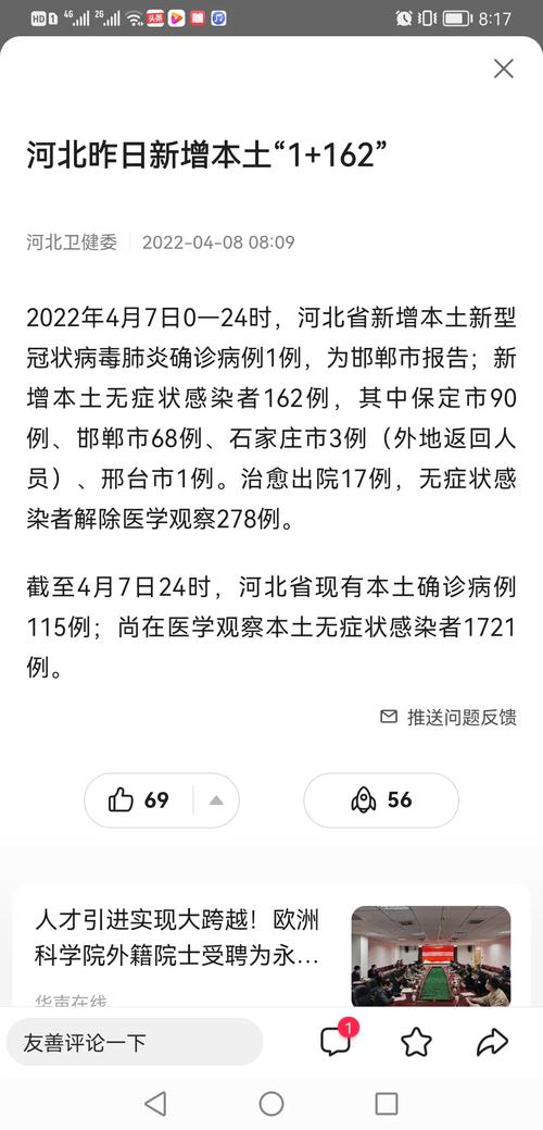 【廊坊疫情，廊坊疫情最新情况通报详细】-第7张图片