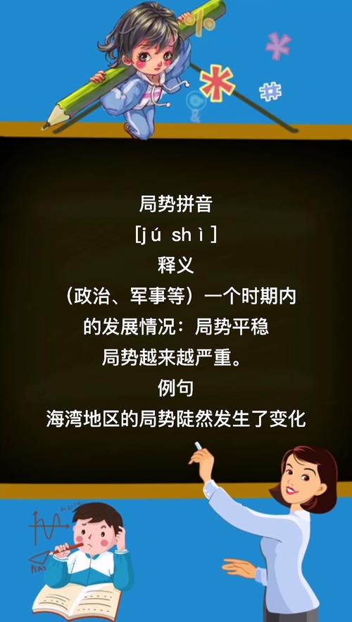 疫情防控拼音、疫情防控阻击战拼音-第3张图片