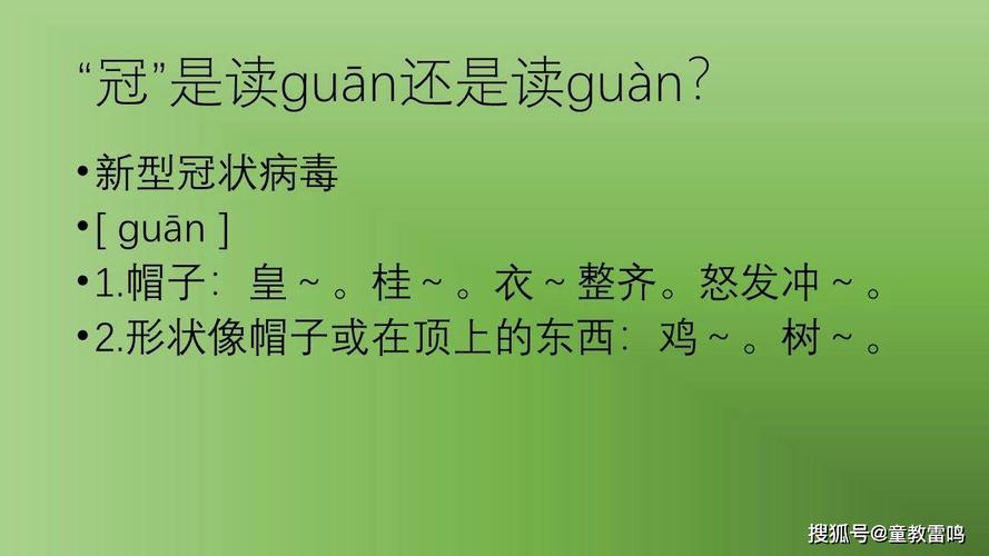 疫情防控拼音、疫情防控阻击战拼音-第4张图片