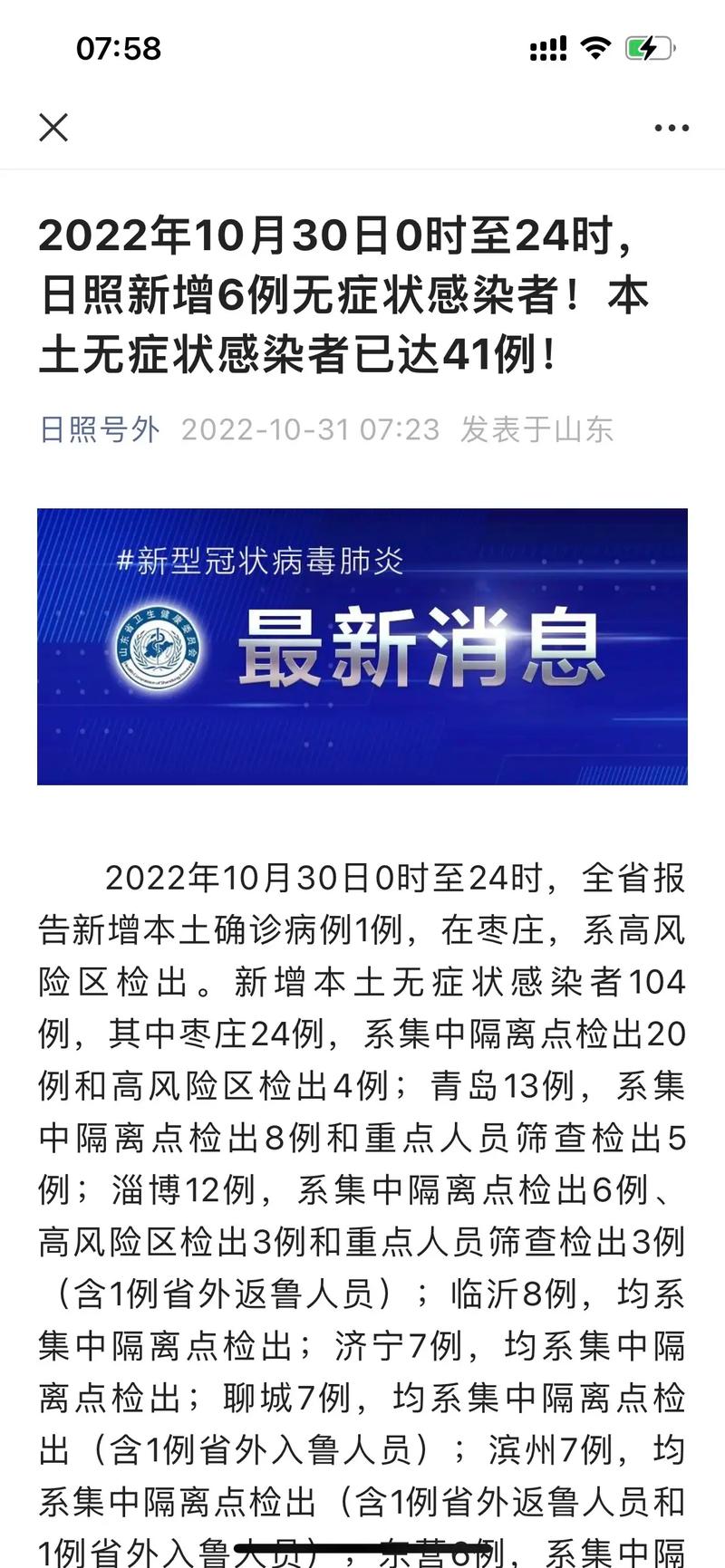 【2022年会有疫情吗，2022年还会发生疫情吗】-第8张图片