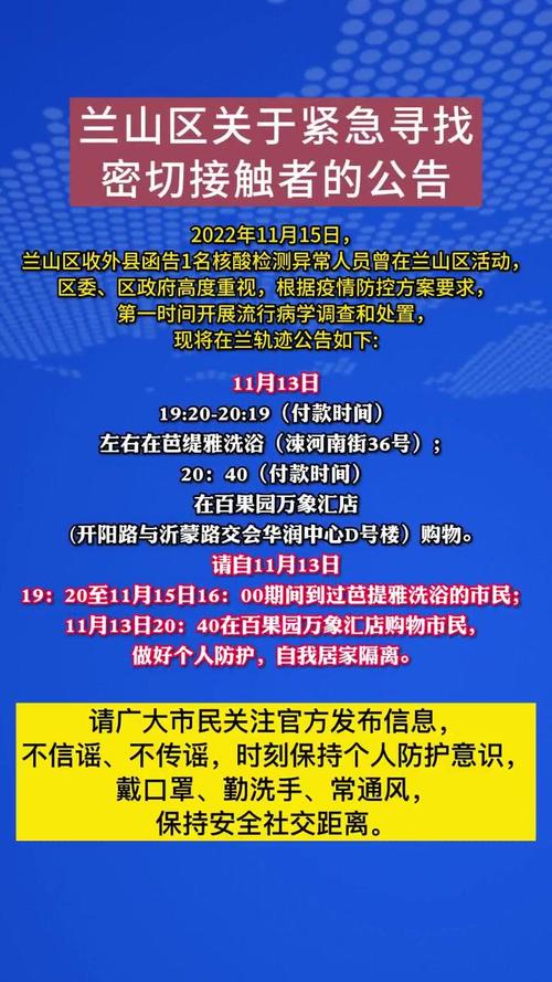 安徽东至疫情、安徽东至疫情防控电话-第5张图片