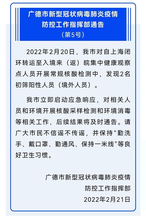 【安徽对抗疫情，安徽对于疫情防控】-第6张图片