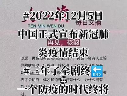 2022年中国疫情会结束吗、中国疫情今年会结束吗-第6张图片