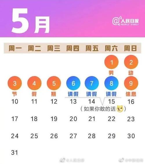 2021疫情假期、2021年关于疫情放假的通报和公布-第4张图片