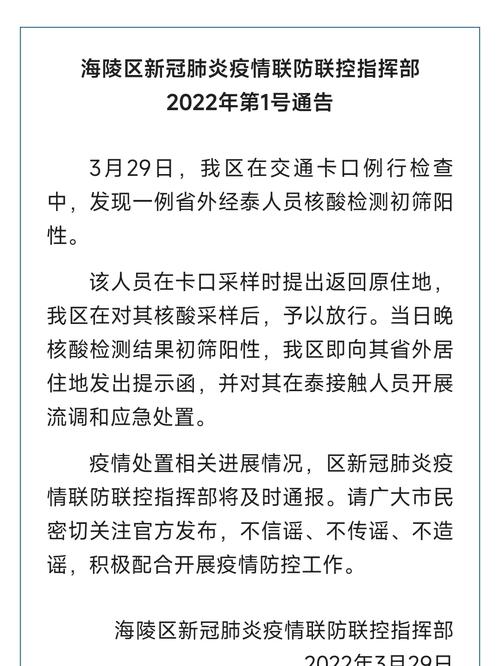 2021疫情假期、2021年关于疫情放假的通报和公布-第6张图片