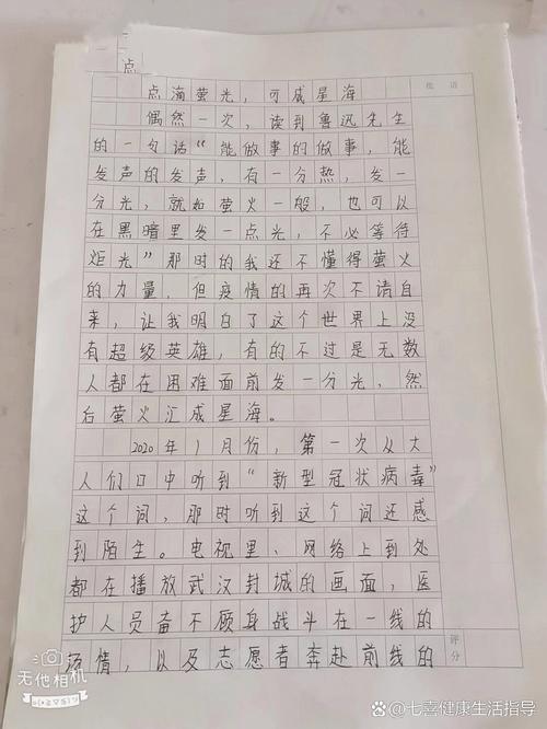 疫情爱国作文、疫情爱国作文600字优秀作文-第5张图片