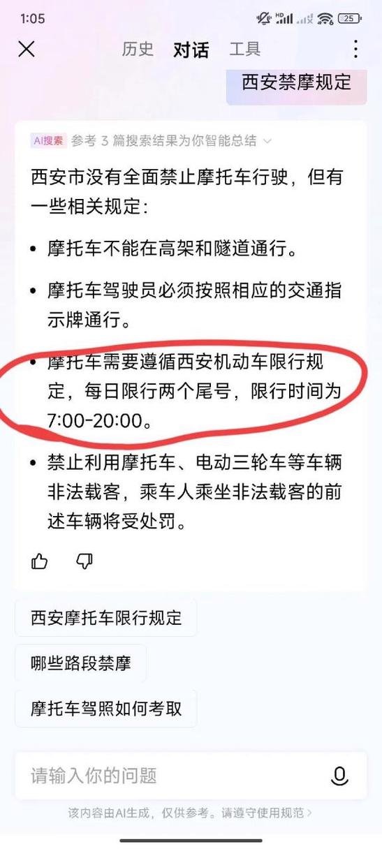 【摩托车限号吗，重庆摩托车限号吗】-第4张图片