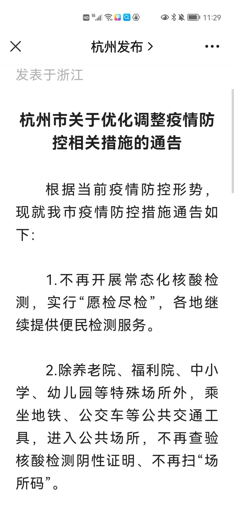 2022年疫情预测(2022年的疫情)-第7张图片