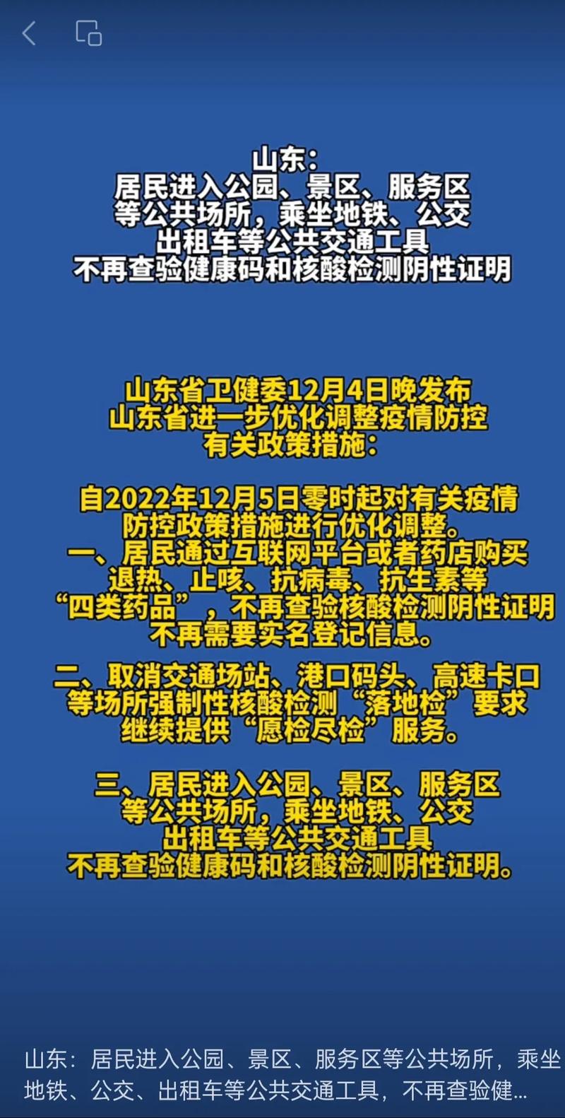 武汉疫情最新情况-武汉疫情最新情况2024-第2张图片