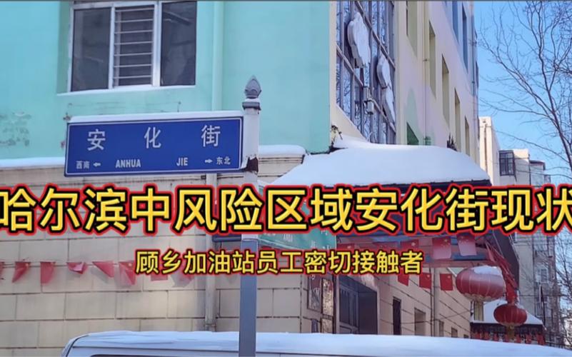 【安化疫情平口，安化疫情平口最新消息】-第7张图片