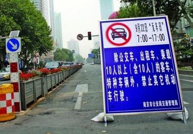 南京限行外地车吗-南京限行外地车吗江苏省内的-第6张图片