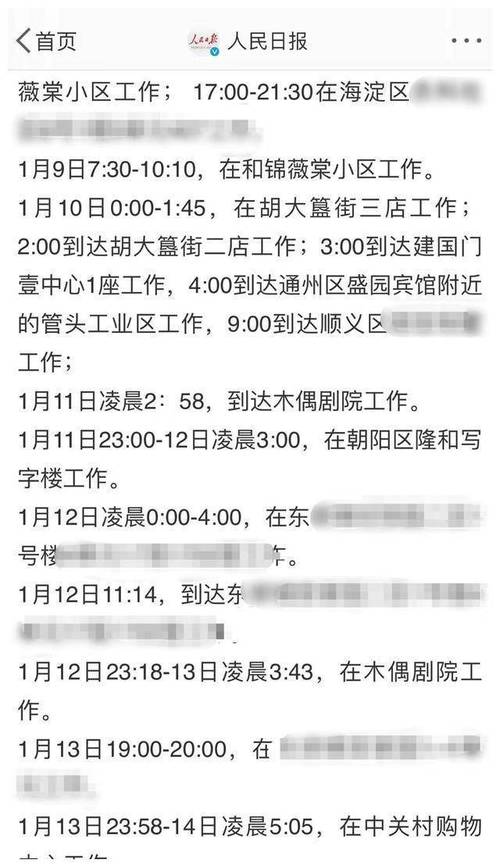 安徽8日疫情、安徽确诊八例