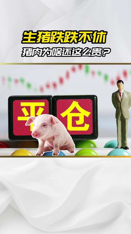 【2019猪肉疫情新闻，猪肉疫情是真的吗新闻联播】-第10张图片