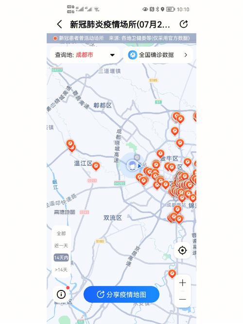 成都疫情消息、成都疫情消息最新-第4张图片